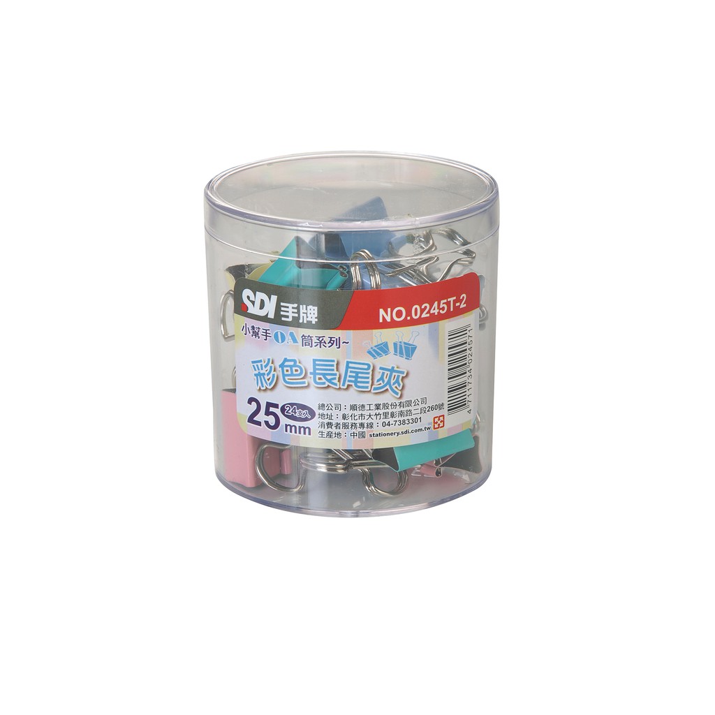 SDI手牌  彩色長尾夾-小幫手OA筒(多款)0244T-2，32mm, , large