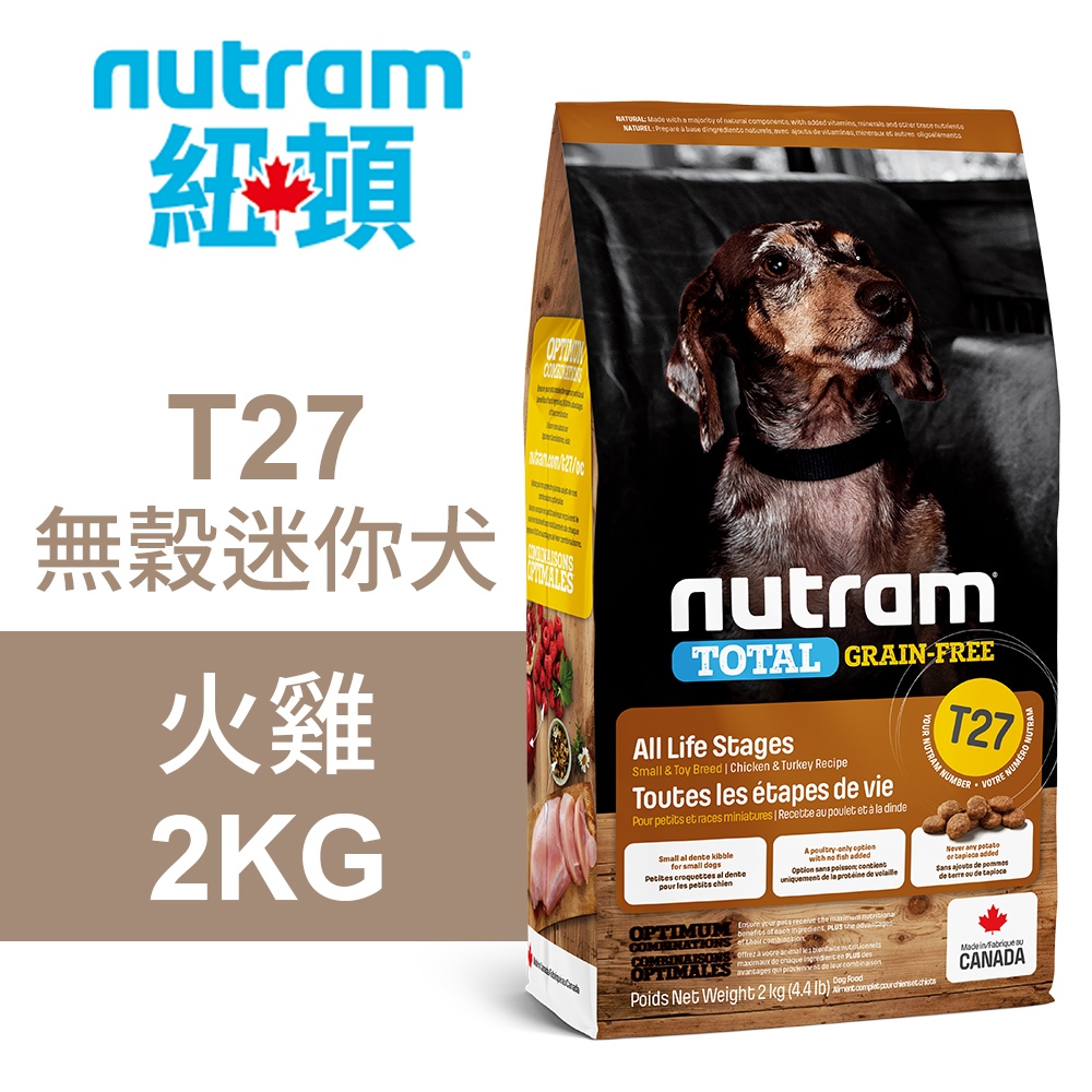 【Nutram 紐頓】T27 無穀迷你犬 火雞 狗飼料 狗食 犬糧2KG, , large