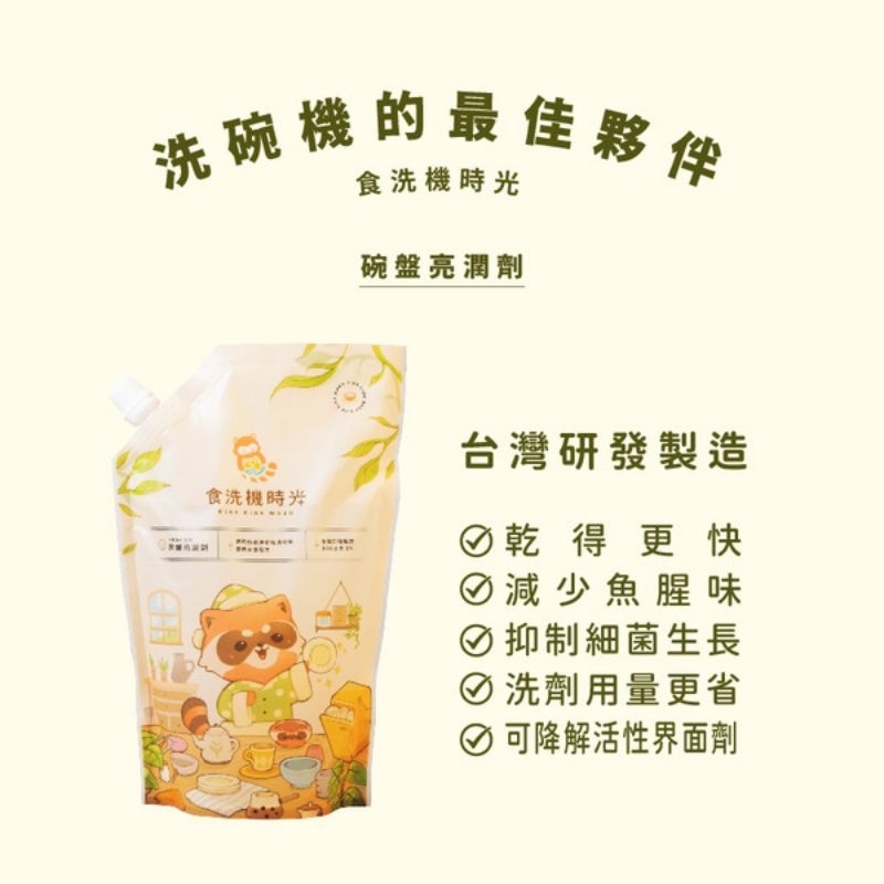 [食洗機時光]食洗機時光 洗碗機用 套組-活氧洗碗粉 1000G/亮潤劑800ml/軟化鹽900G 贈日本製 Asahi Koyo 洗碗機用六角筷, , large