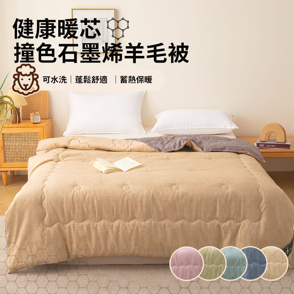 Graphene Wool Winter Quilt 2KG, , large