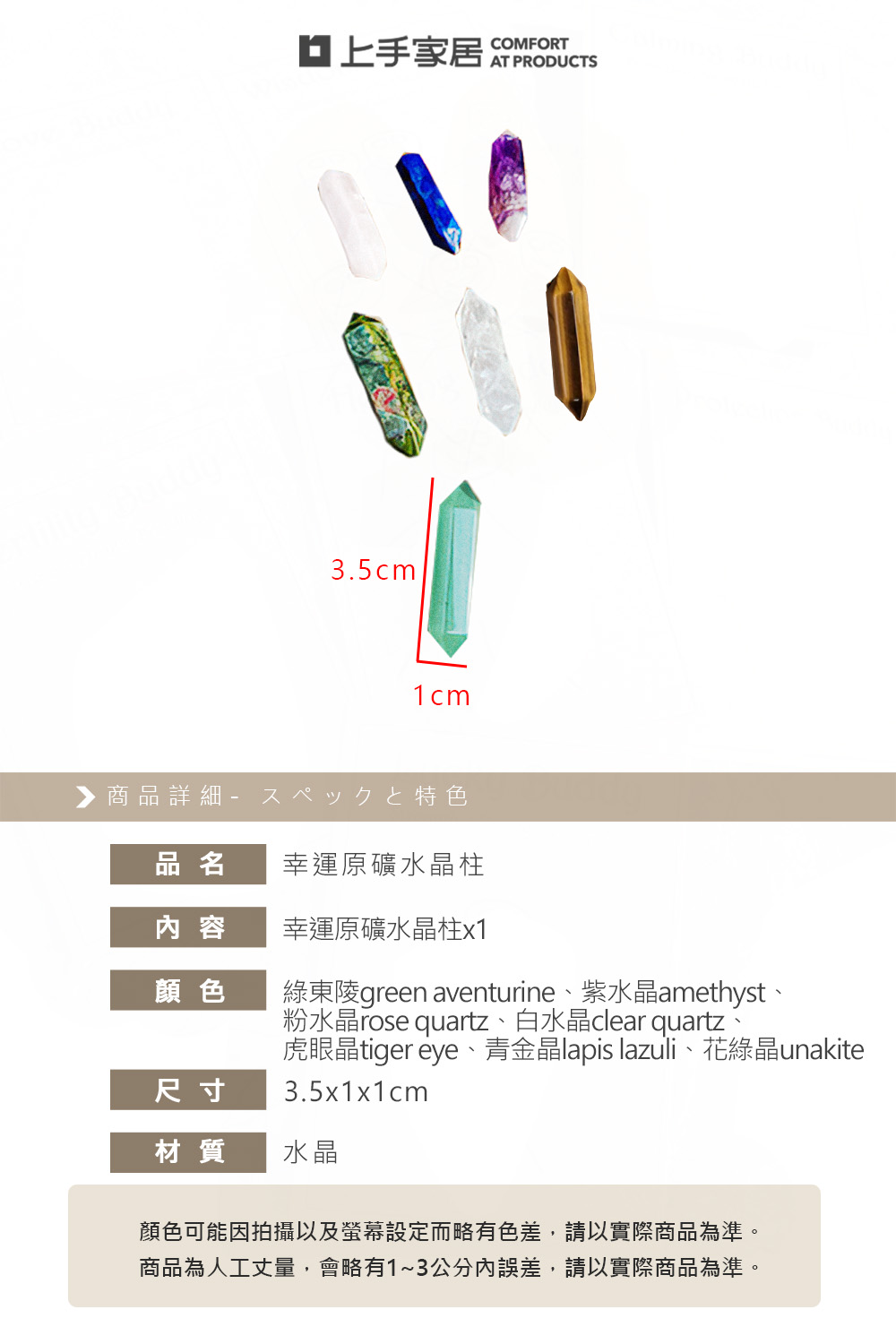 【上手家居】幸運原礦水晶柱 青金晶(水晶/白水晶柱/小晶柱/天然水晶/晶柱原礦), , large