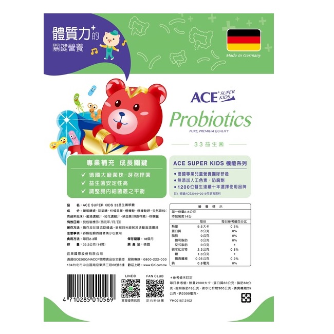 ACE SUPER KIDS 33e益生菌軟糖39.2g, , large