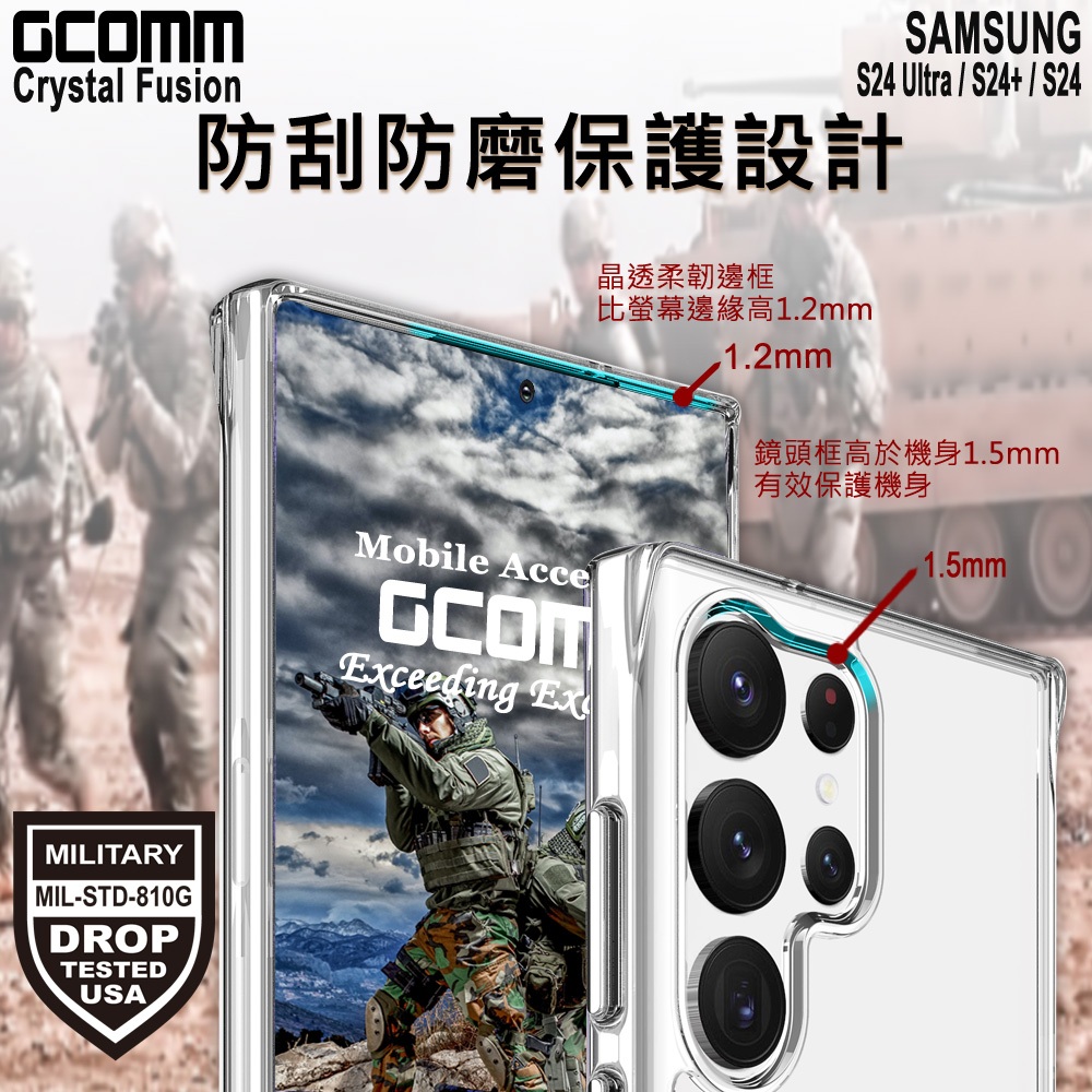 GCOMM 三星 S24 Ultra S24 Plus S24 晶透軍規防摔殼 Crystal Fusion, , large