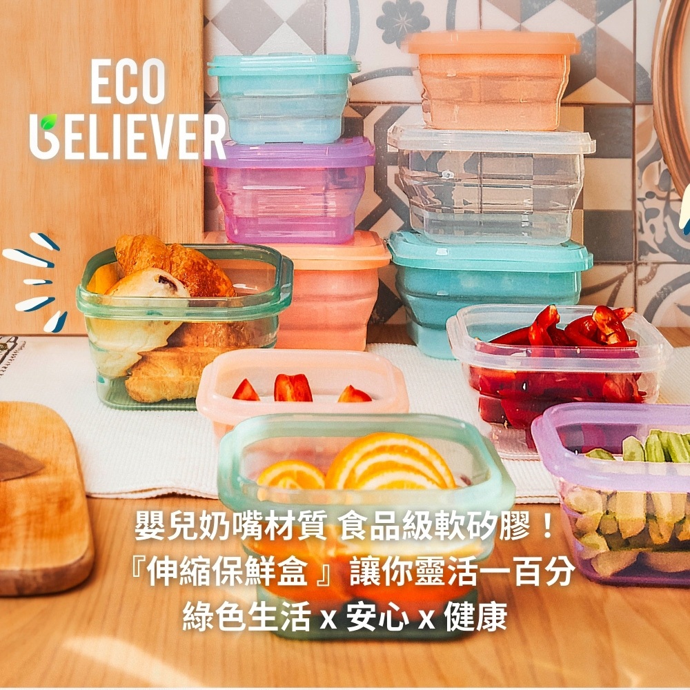 [JC ECO BELIEVER] Eco Believer鉑金食品級矽膠保鮮盒 台灣食藥署合格 保鮮盒 折疊保鮮盒 折疊便當盒 微波保鮮盒 矽膠便, , large