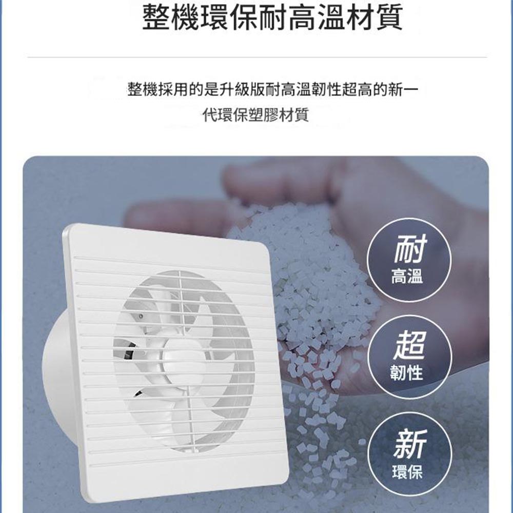 4-inch 110V exhaust fan, , large