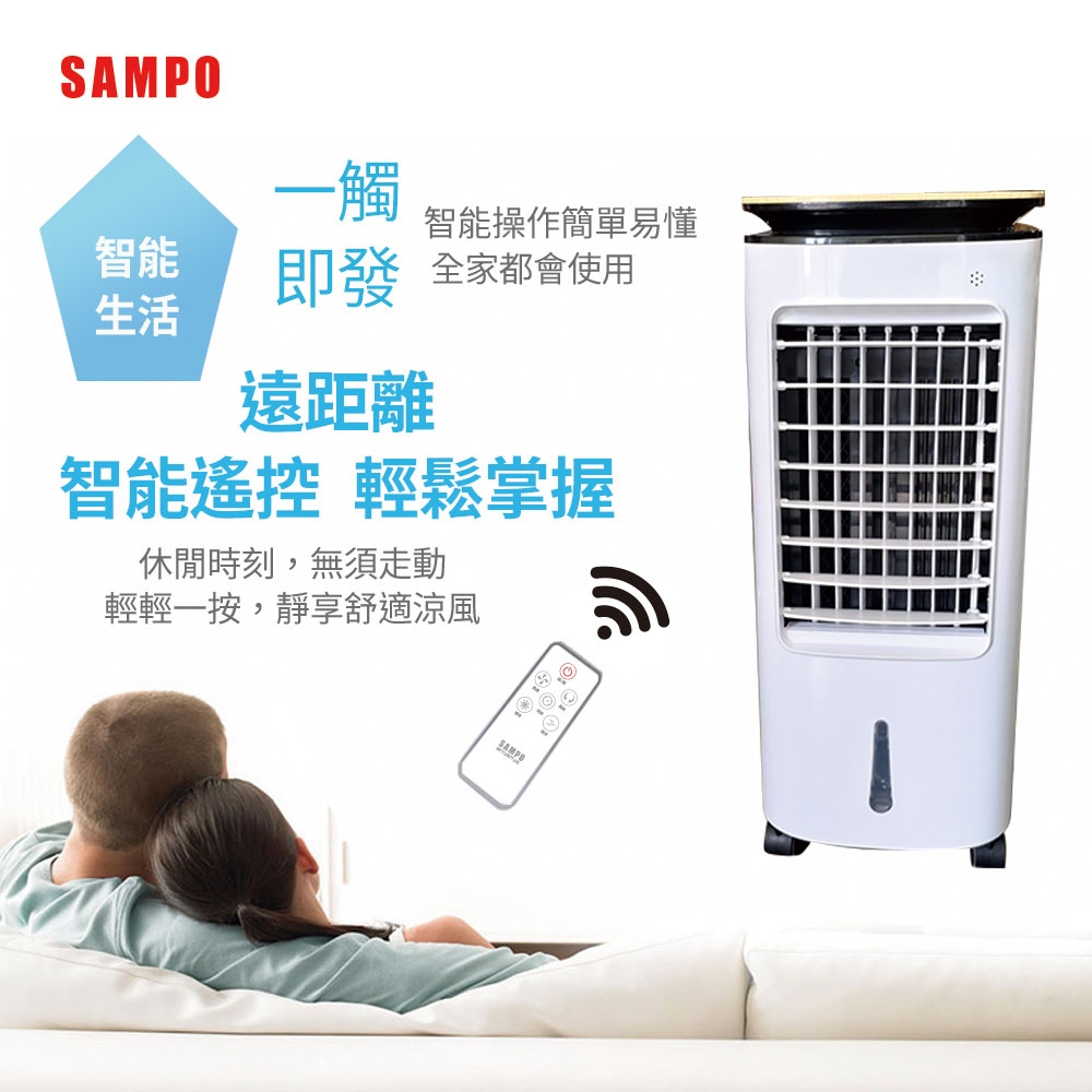 SAMPO 聲寶 7L 多功能 遙控水冷扇 SK-C25071ZRL, , large