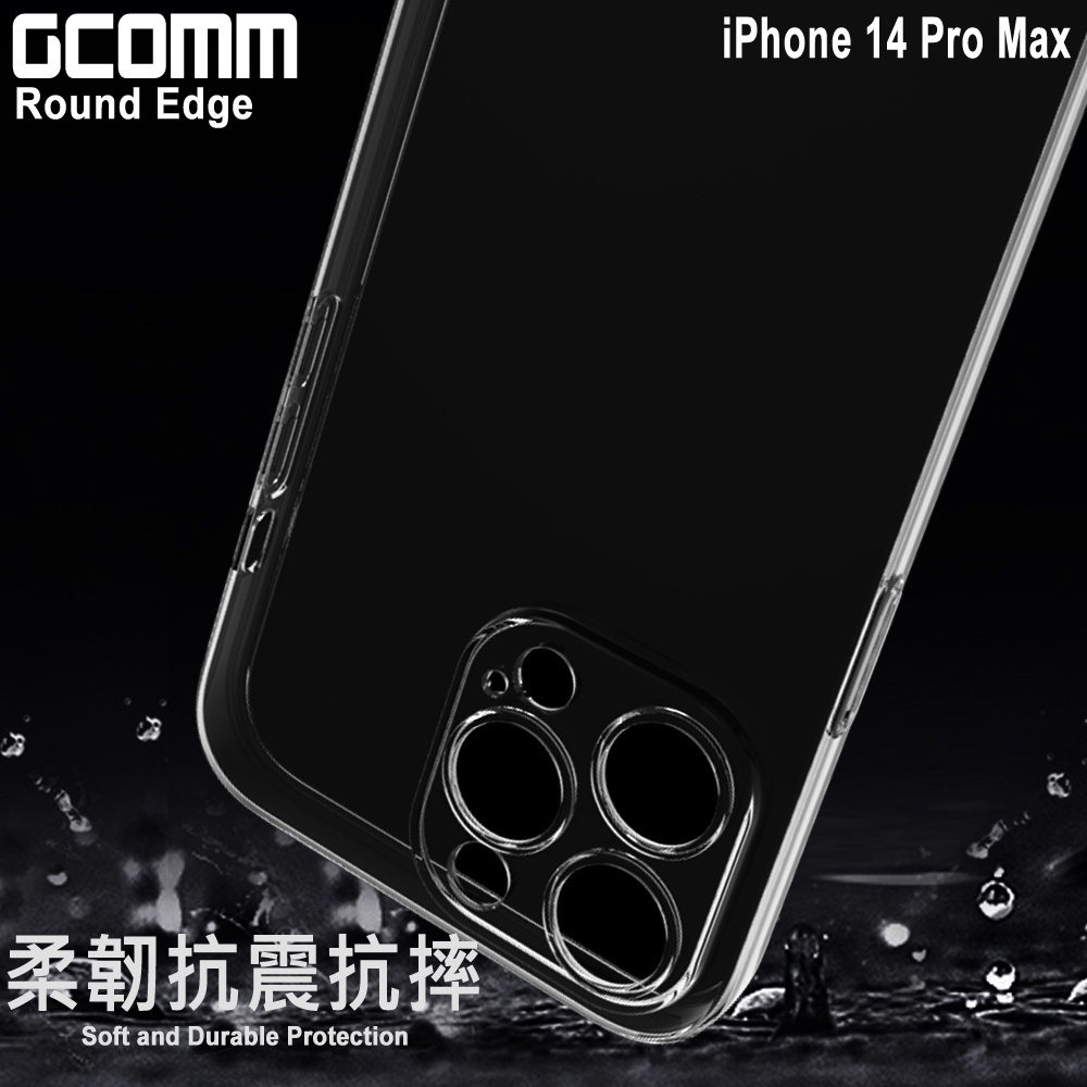 GCOMM iPhone 14 Pro Max 清透圓角保護套 Round Edge, , large