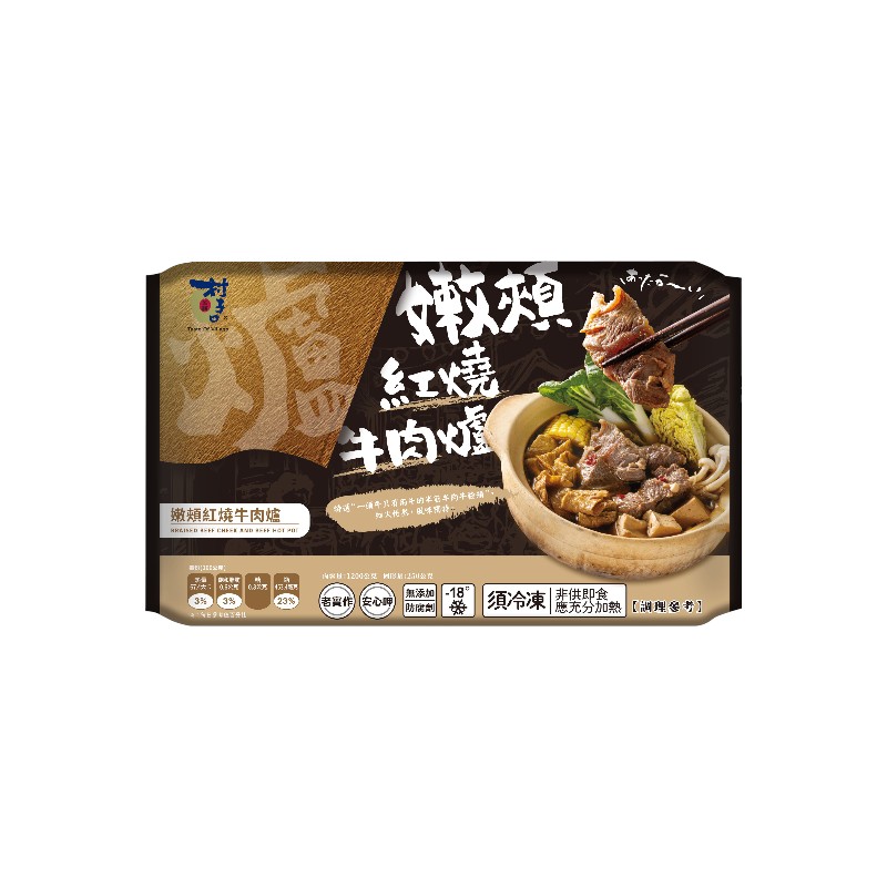 BRAISED BEEF CHEEK AND BEEF HOT POT, , large