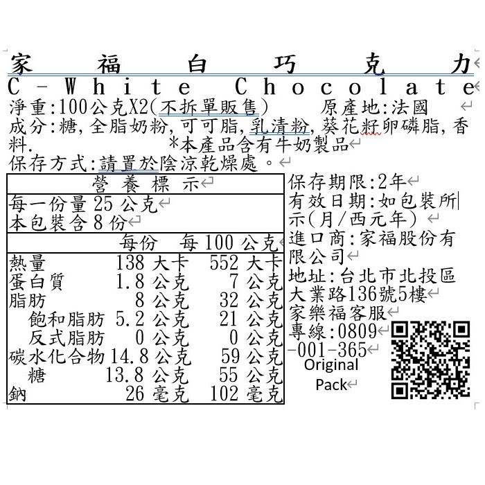 家福白巧克力, , large