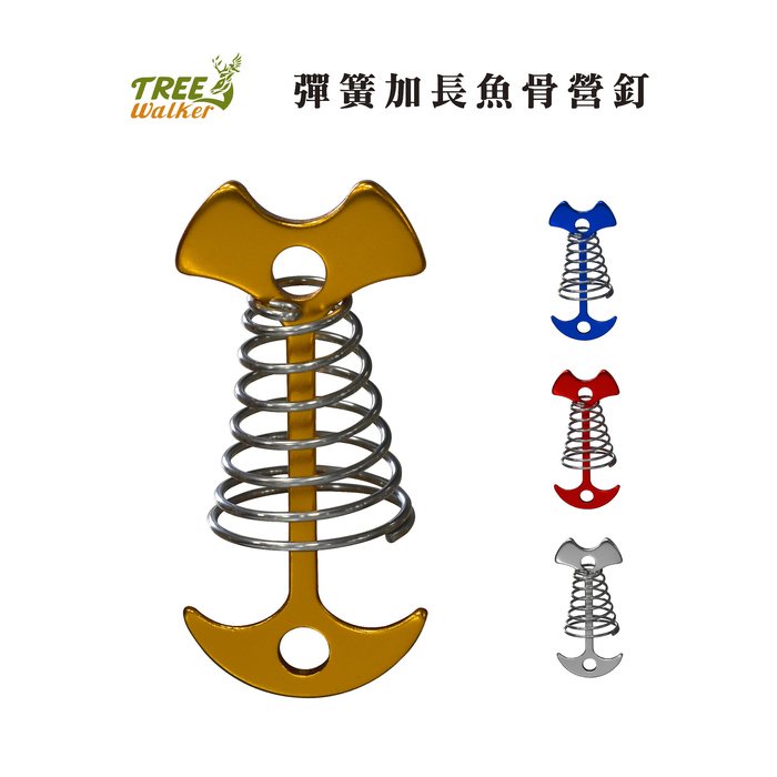 【Treewalker 萊茂】彈簧加長魚骨營釘 (隨機出貨)