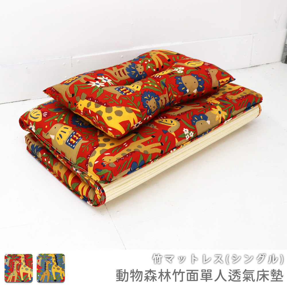 Animal Forest Bamboo Single Breathable Mattress
