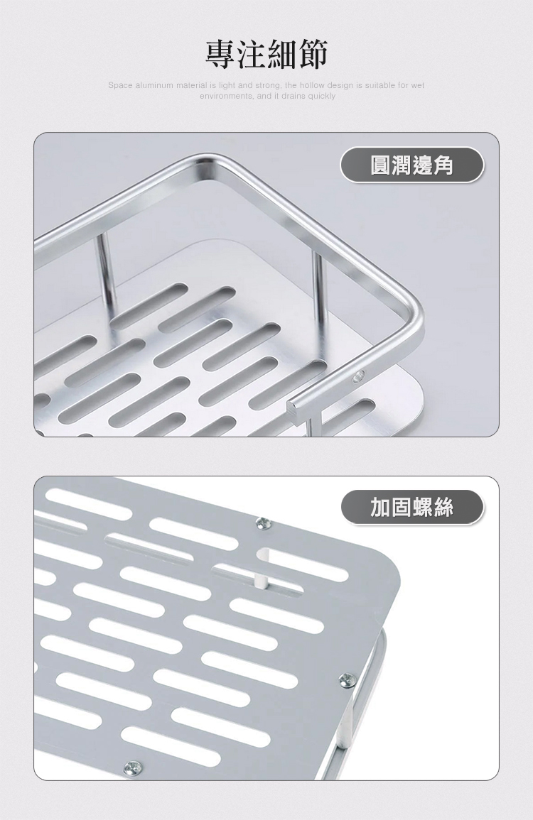 【上手家居】太空鋁無痕置物架-銀白色(浴室收納/廁所置物架/浴室收納架/無痕置物架/太空鋁沐浴露架), , large