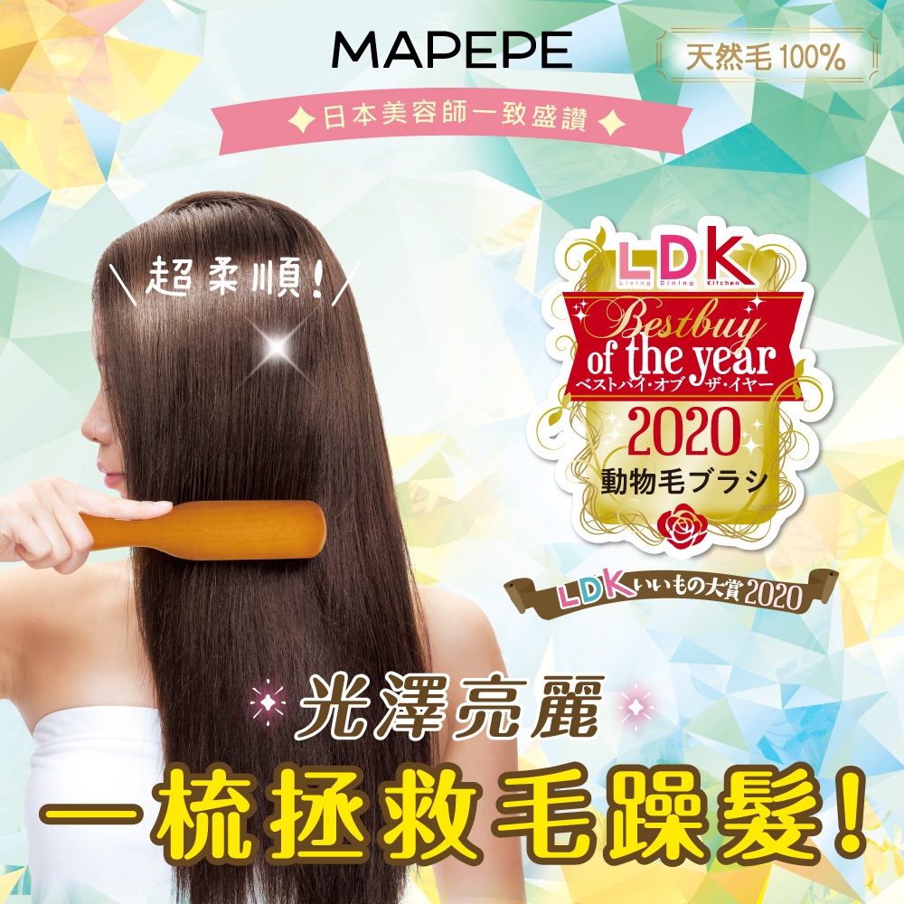 【千康購物網】Mapepe 天然毛光澤順髮梳(小) 1入, , large