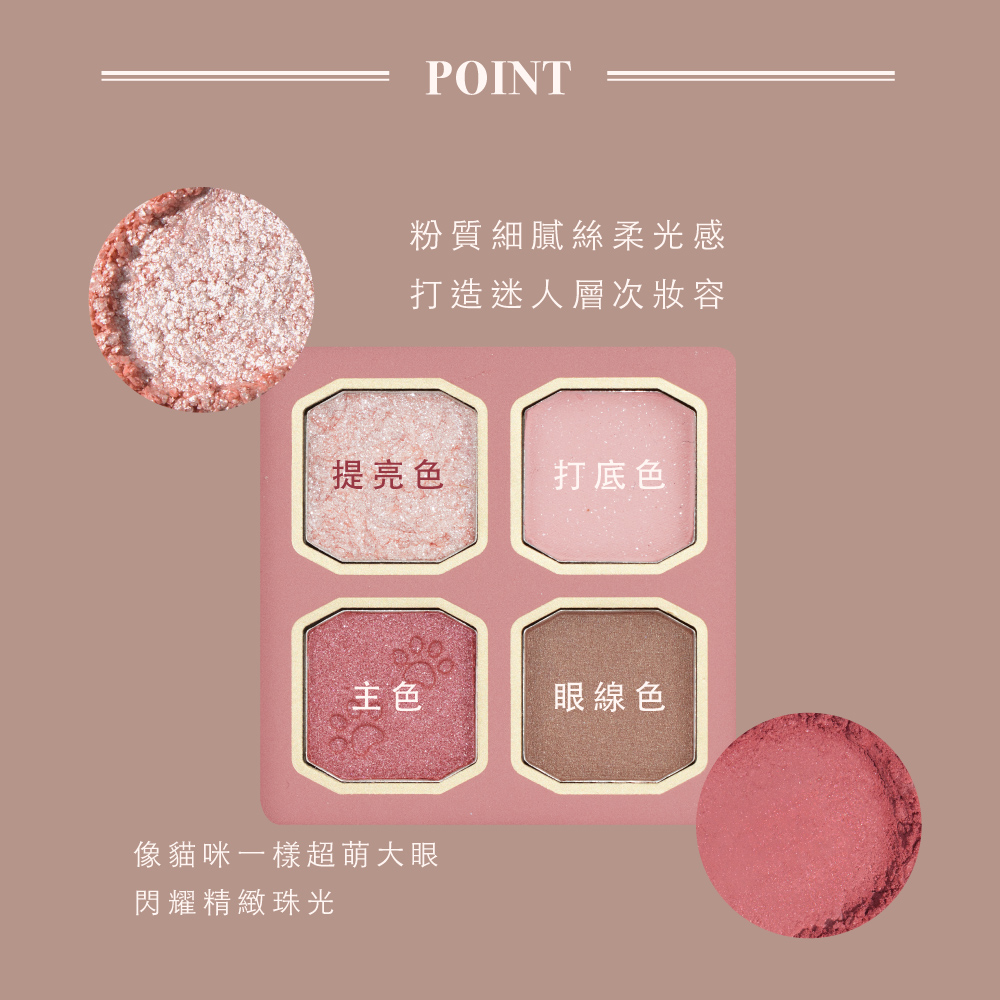 【千康購物網】MilleFée 喵星人眼影盤-04曼尼托貓, , large