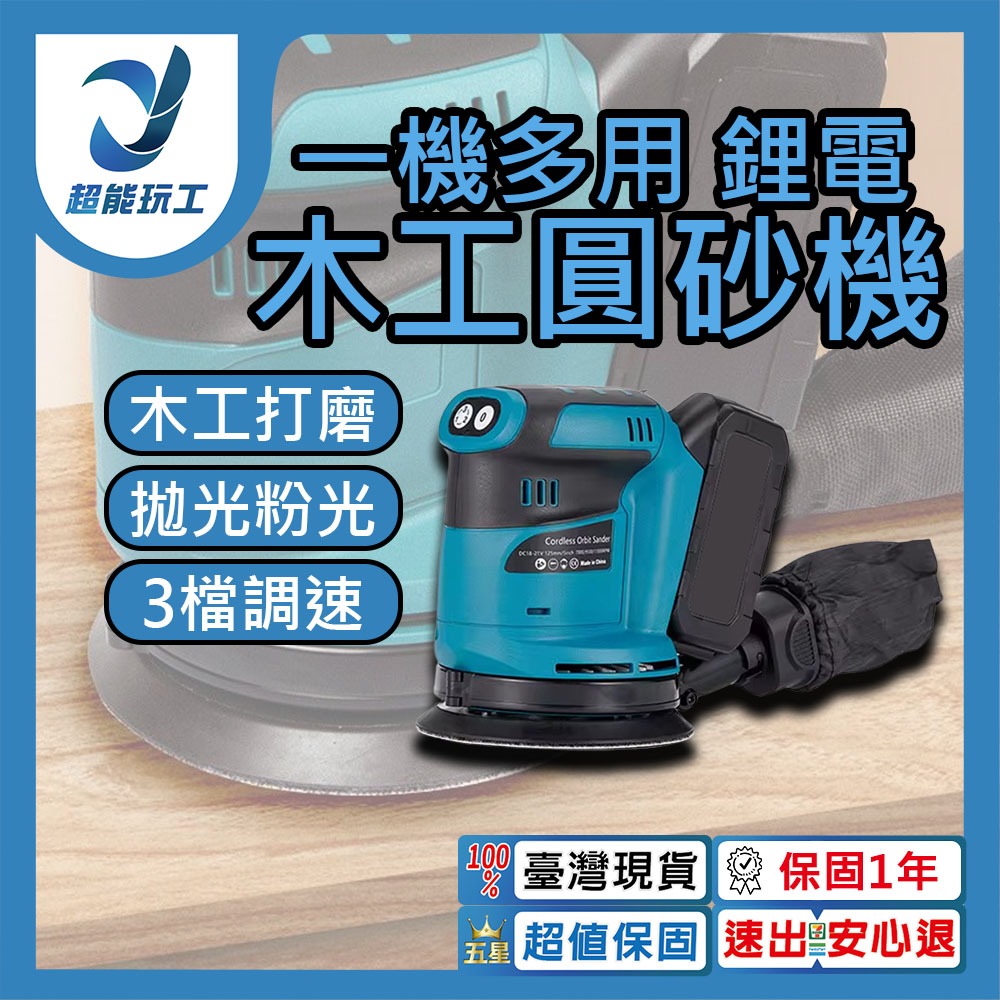 5吋圓砂機5節1電1充含1片砂紙, , large