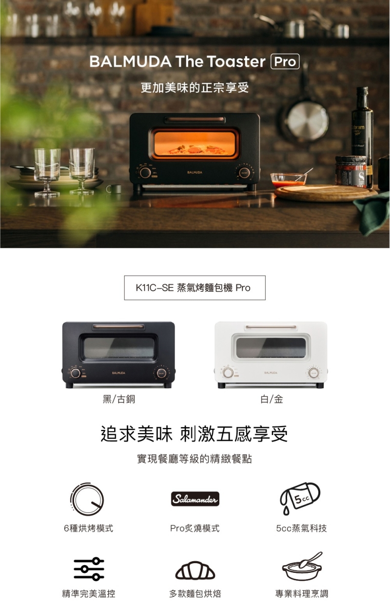 BALMUDA The Toaster Pro蒸氣烤麵包機 專業級 K11C-SE 公司貨, , large