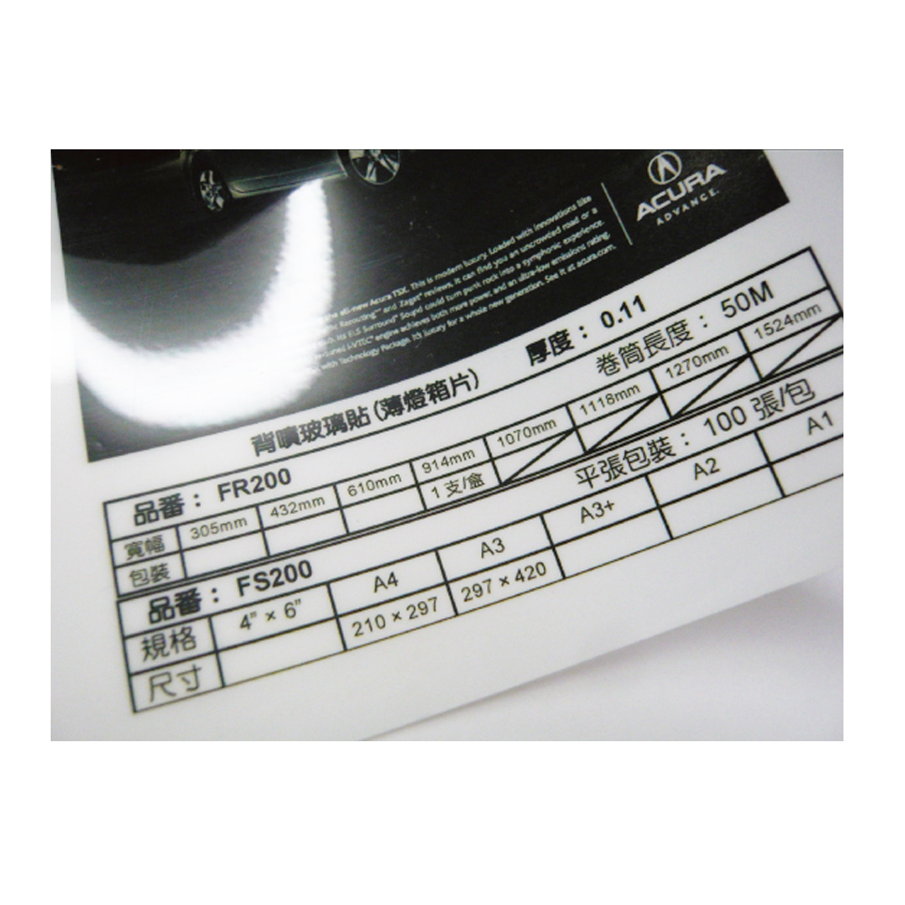 【Kuanyo】進口 A3 噴墨膠片玻璃貼 0.11MM 100張 /包 FS200, , large