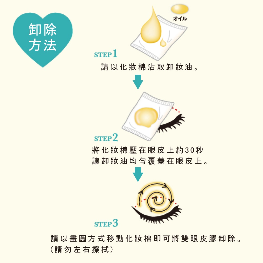【千康購物網】ROSY ROSA 衝擊的雙眼皮膠 3g 日本製, , large