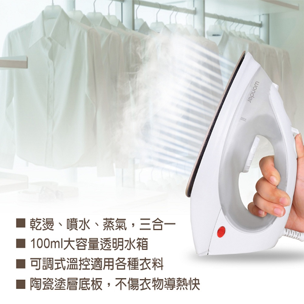WONDER 旺德 陶瓷底板蒸氣熨斗 WH-IH05, , large