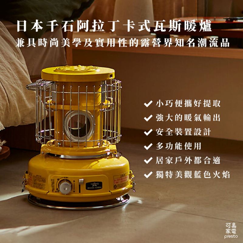 【可易家電】日本千石阿拉丁卡式瓦斯暖爐 | 露營界知名時尚潮流品 SAG-BF02A(紅), , large