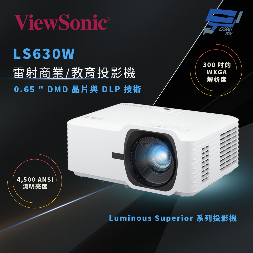 昌運監視器 ViewSonic LS630W 4,500 流明 WXGA 雷射商業/教育型投影機, , large