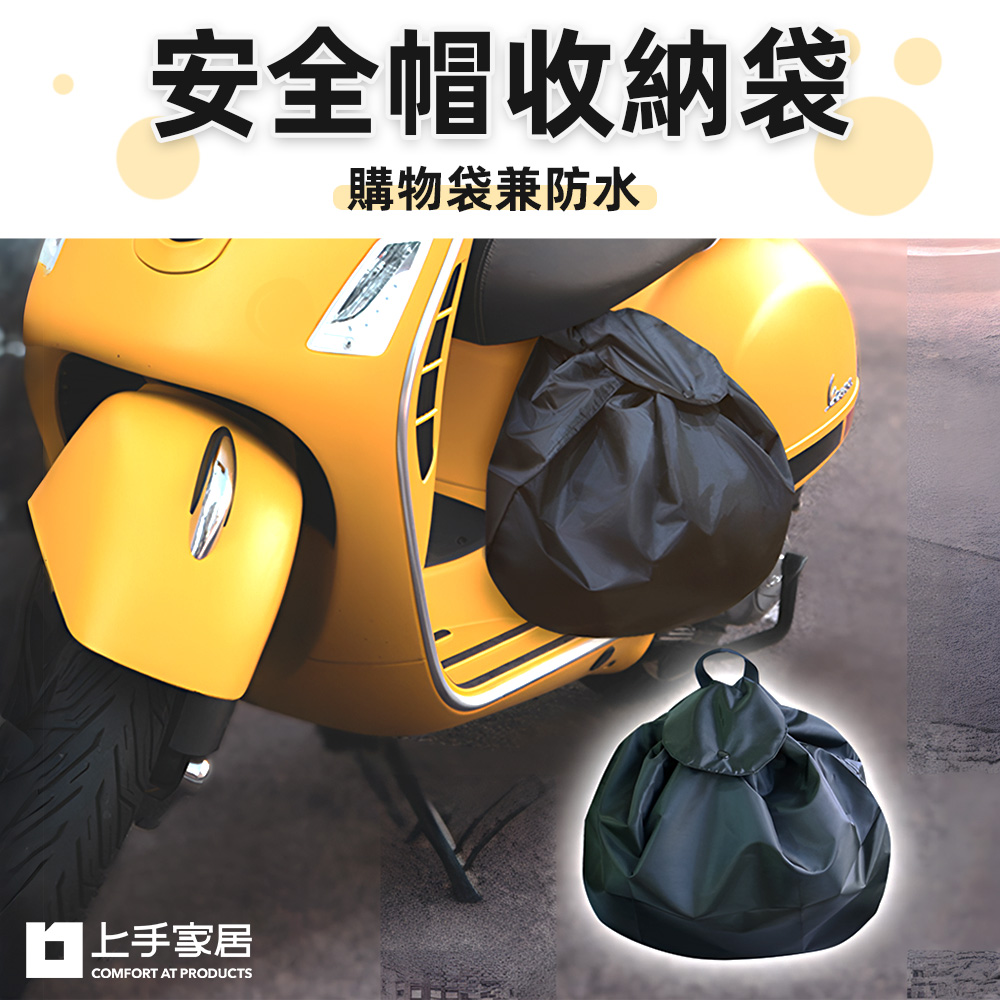 waterproof-helmet-storage-bag, , large