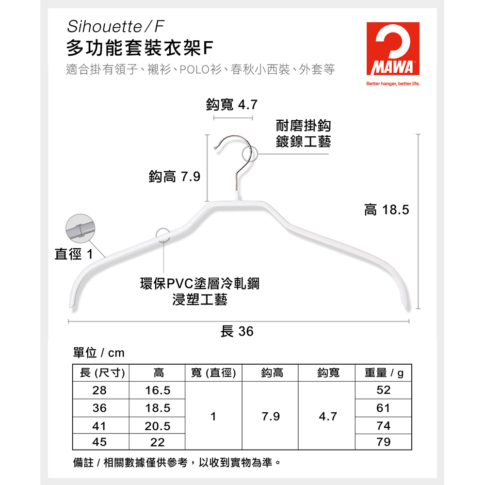 【德國MAWA】德國原裝進口 無痕止滑 時尚簡約衣架41cm 10入/白, , large