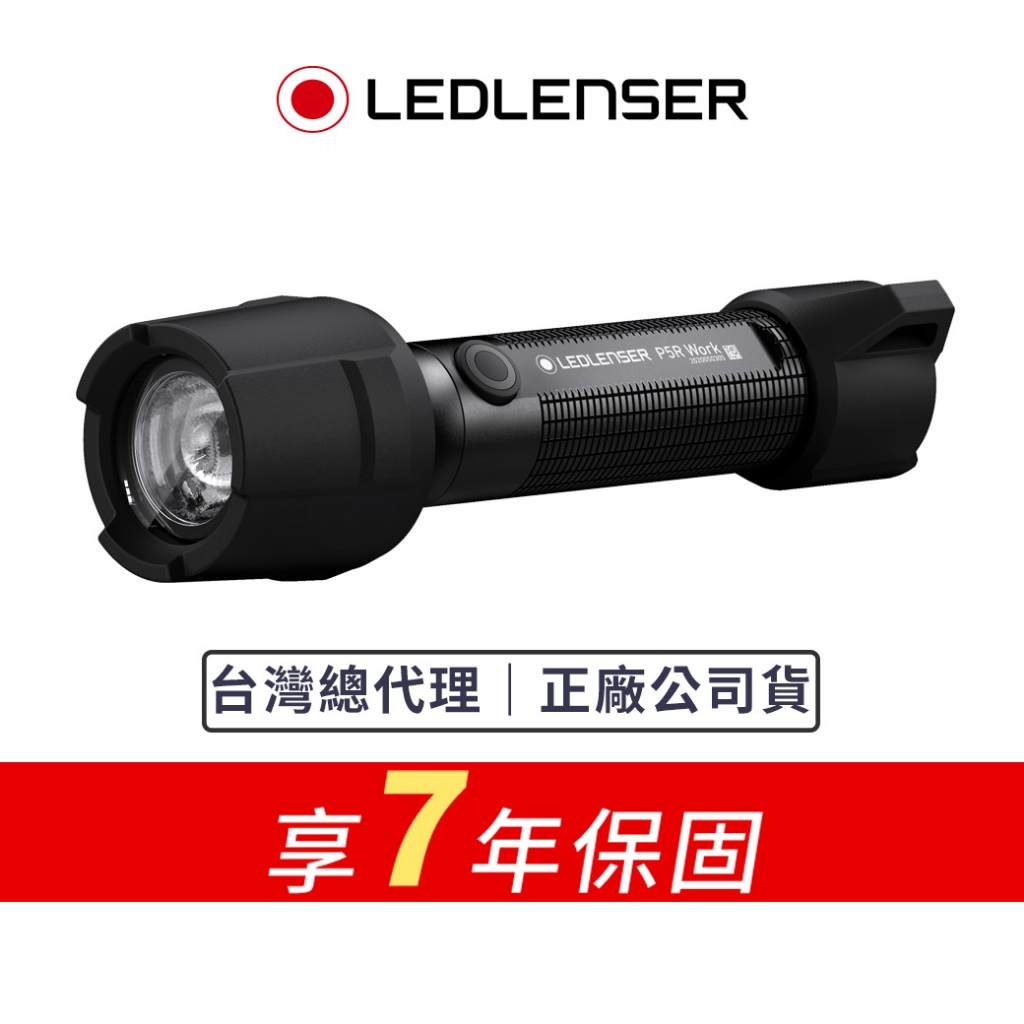 【德國Ledlenser】P5R Work 充電式伸縮調焦手電筒