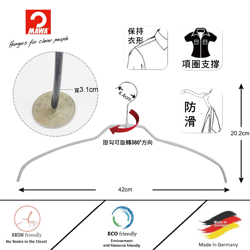 【德國MAWA】德國原裝進口 無痕止滑 時尚簡約衣架42cm 4入/銀, , large