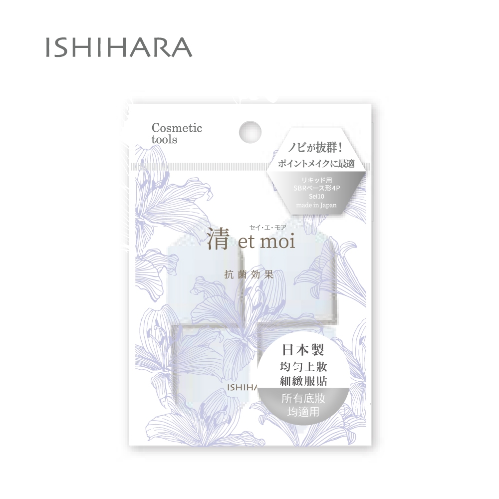 【千康購物網】石原商店 IH清 etmoi抗菌五角形粉撲4入 日本製, , large