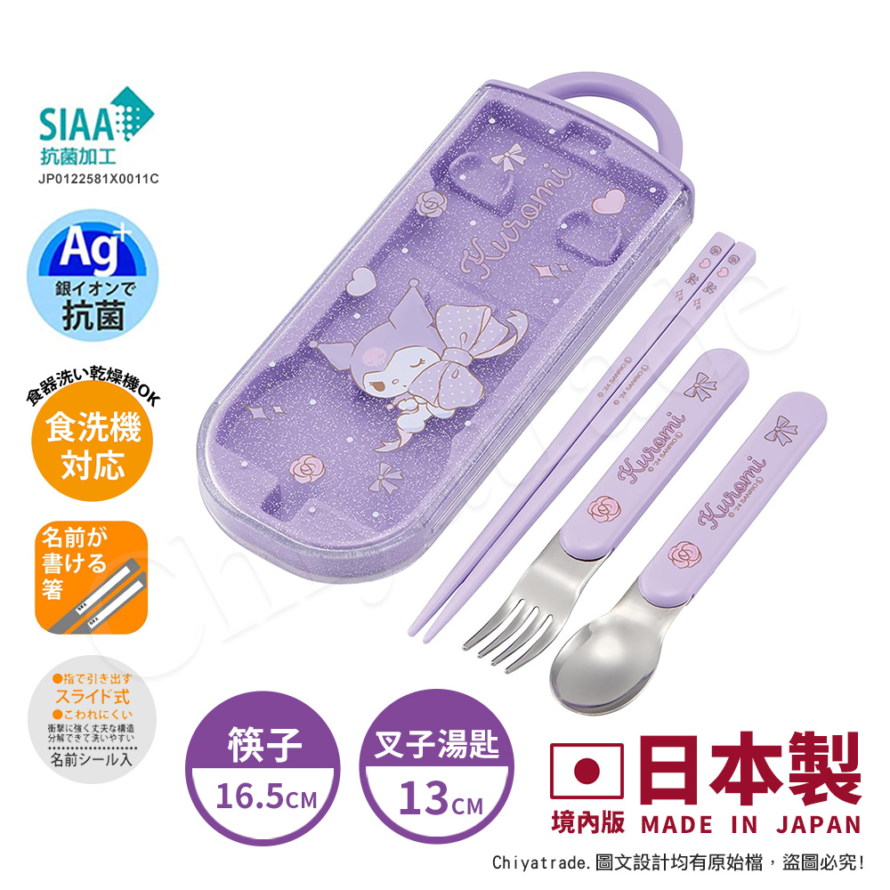 【百科良品】日本製 Hello Kitty凱蒂貓 小熊 環保筷子+湯匙+叉子三件餐具組 抗菌加工Ag+(紅), , large