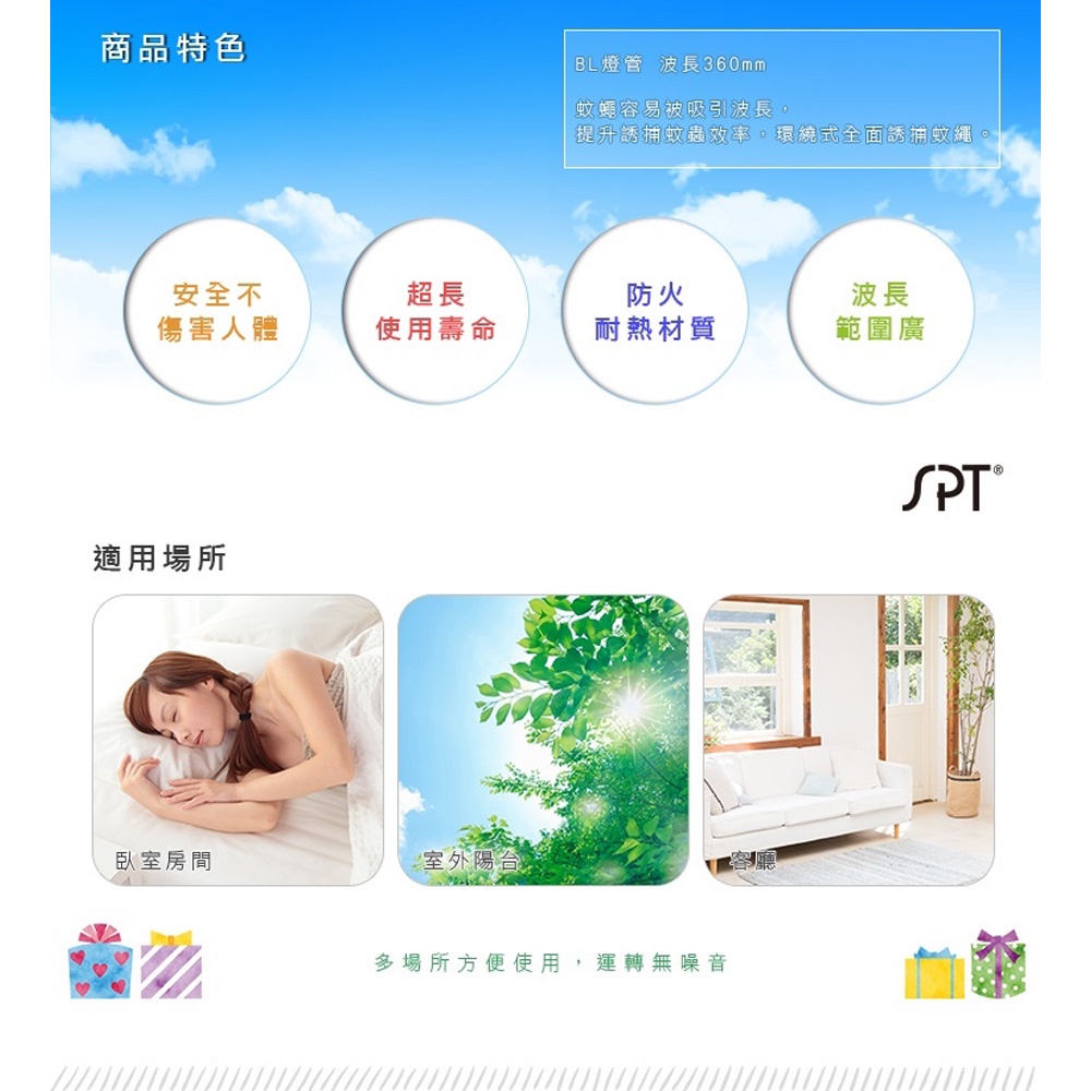 SPT 尚朋堂 10W電子捕蚊燈 SET-2210, , large