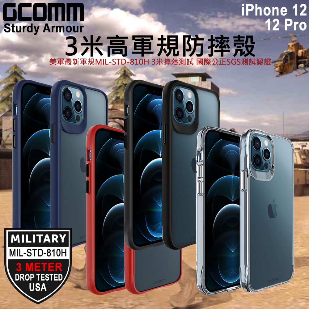 GCOMM iPhone 12/12 Pro 3米高軍規防摔殼 Sturdy Armour, , large