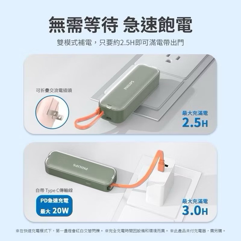 power bank, , large