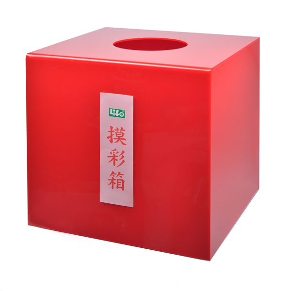 【 徠福 】彩色摸彩箱 中 30x30x30cmx3mm 紅 /個 （訂製品，確認訂購後恕不退換貨）NO.1193, , large