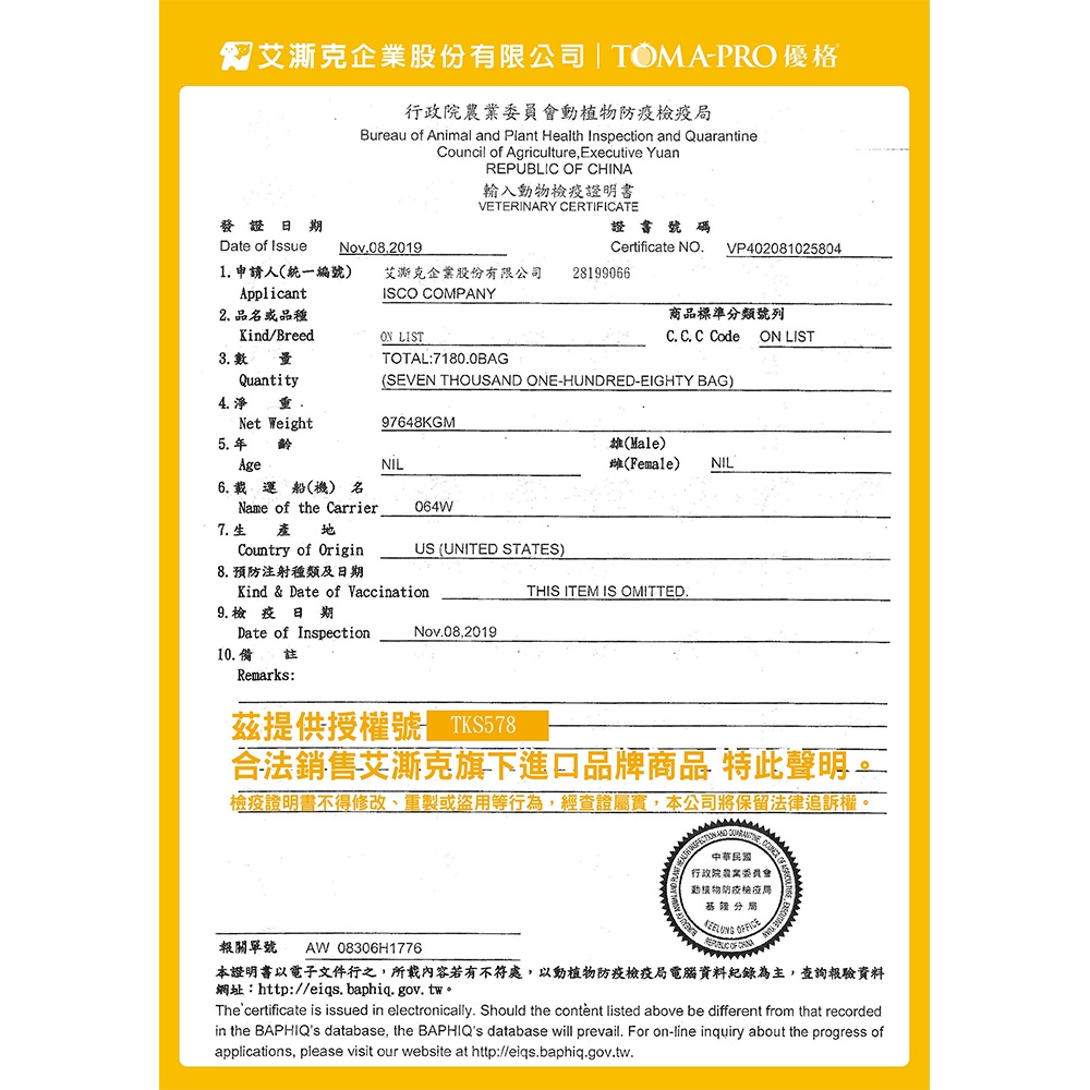【優格】成幼貓飼料 貓糧 雞肉+米 化毛高纖配方13.6KG, , large