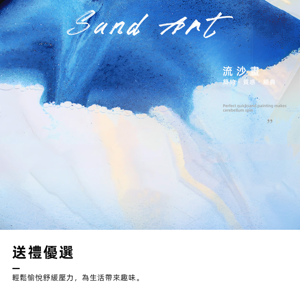 【上手家居】流沙畫-夜空藍(沙漏/流動畫/沙漏畫/流沙擺飾/流砂畫/生日禮物), , large