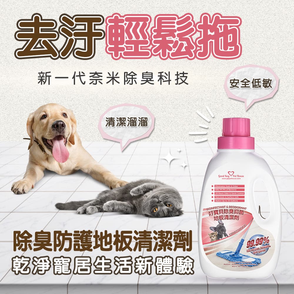 GBPH Antibacterial and deodortant floor cleaner, , large
