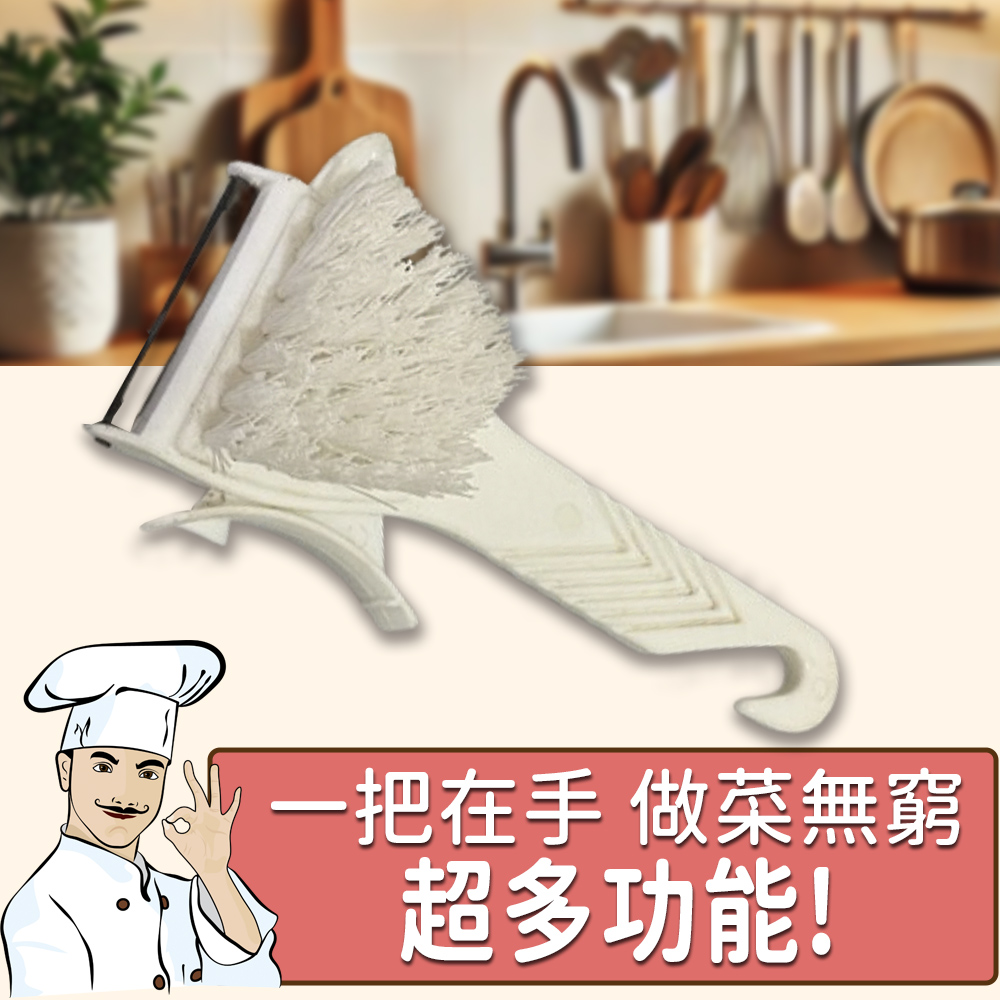 金德恩 GS MALL 台灣製造 多功能廚房削皮刀 削皮刀 蔬果刷 去蒂頭 去皮刀 清潔刷 料理刀 廚房清潔刷, , large