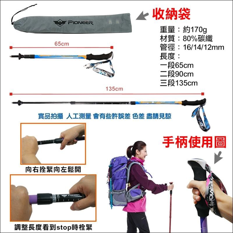 Ultralight Carbon Trekking Pole, , large