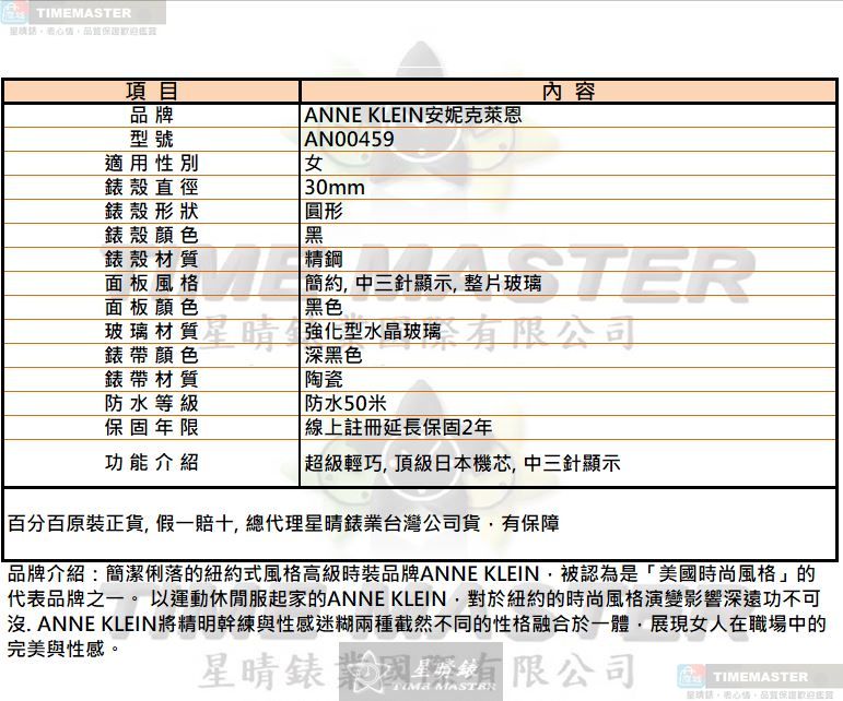 [星晴錶業]ANNE KLEIN手錶,30mm,AN00459黑色錶面黑錶殼深黑色陶瓷錶帶款, , large