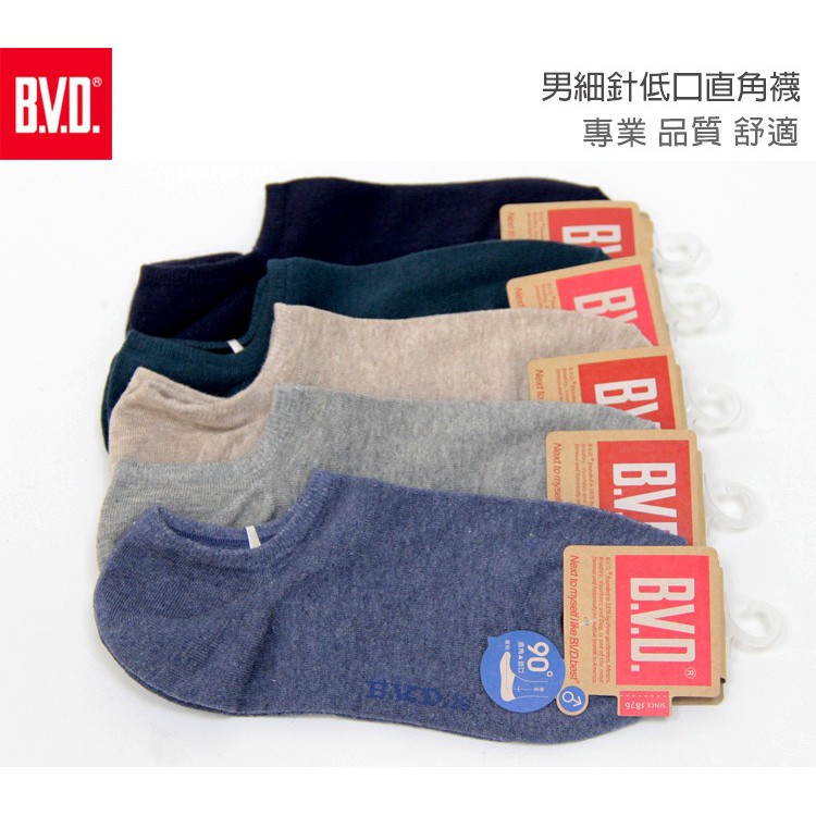 【BVD】男細針低口直角襪<藍綠>B222 男襪 短襪 隱形襪 襪子, , large