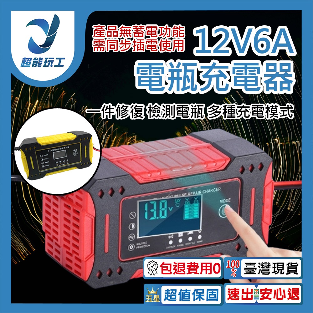 12V 6A battery charger (random color), , large