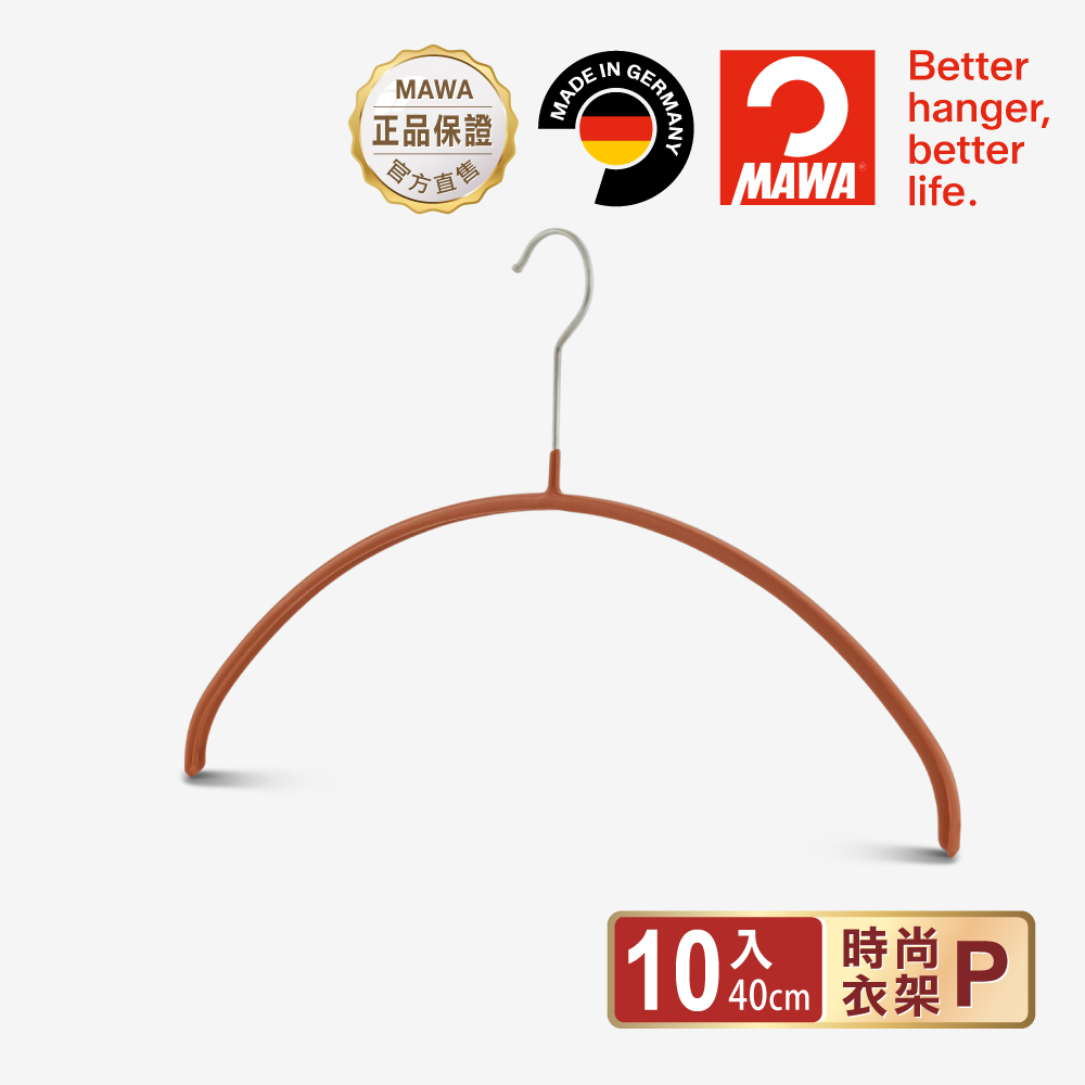 【德國MAWA】德國原裝進口 無痕止滑 時尚簡約衣架40cm/紅, , large