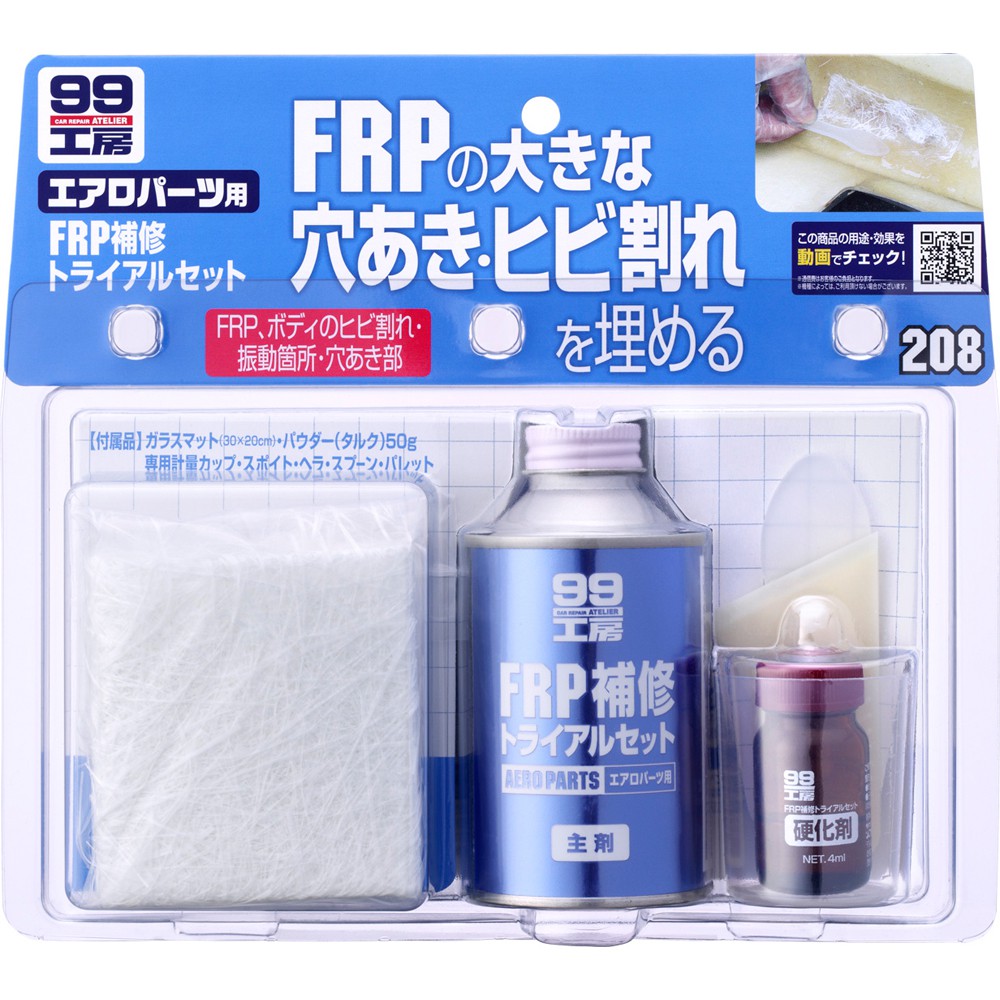 FRP Repair Trial Set, , large