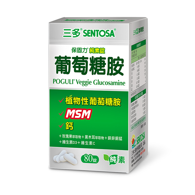 POGULI Veggie Glucosamine, , large