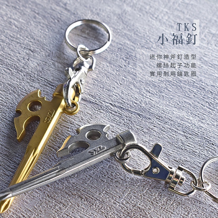 Stainless Steel Peg Keychain, , large