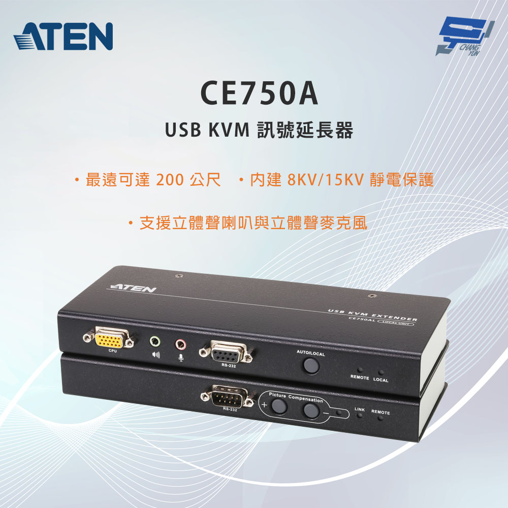 昌運監視器 ATEN 宏正 CE750A USB VGA/Audio Cat 5 KVM延長器, , large