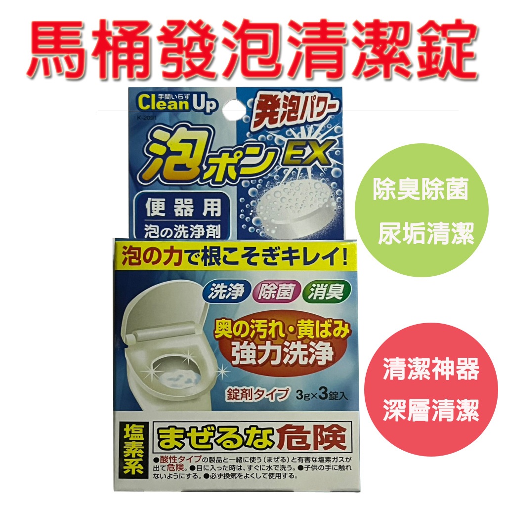 【免刷洗 強效除菌除臭 深層清潔】馬桶清潔錠 馬桶 馬桶清潔劑 馬桶清潔球 馬桶清潔, , large