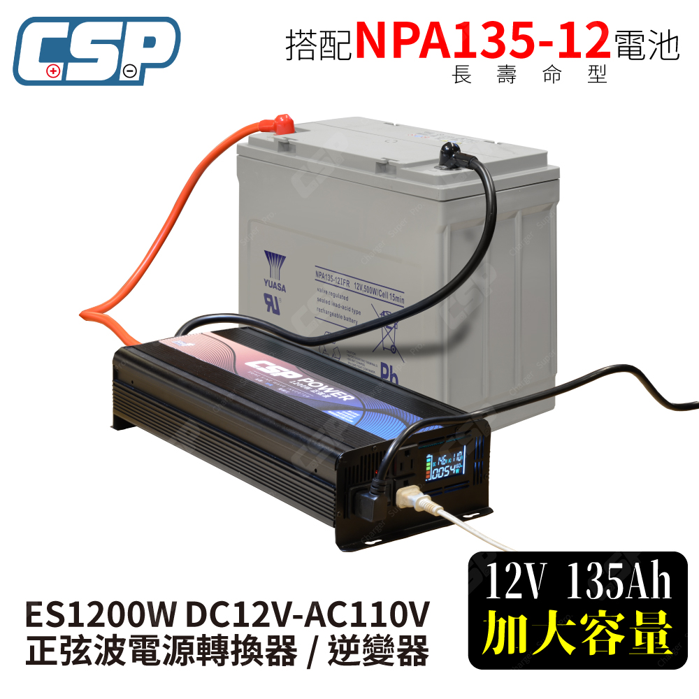  [CSP] ES-1200 1200W power converter + NPA135-energy storage machine inverter → Send Anderson adapter Home energy storage Power outage backup power Typhoon, , large